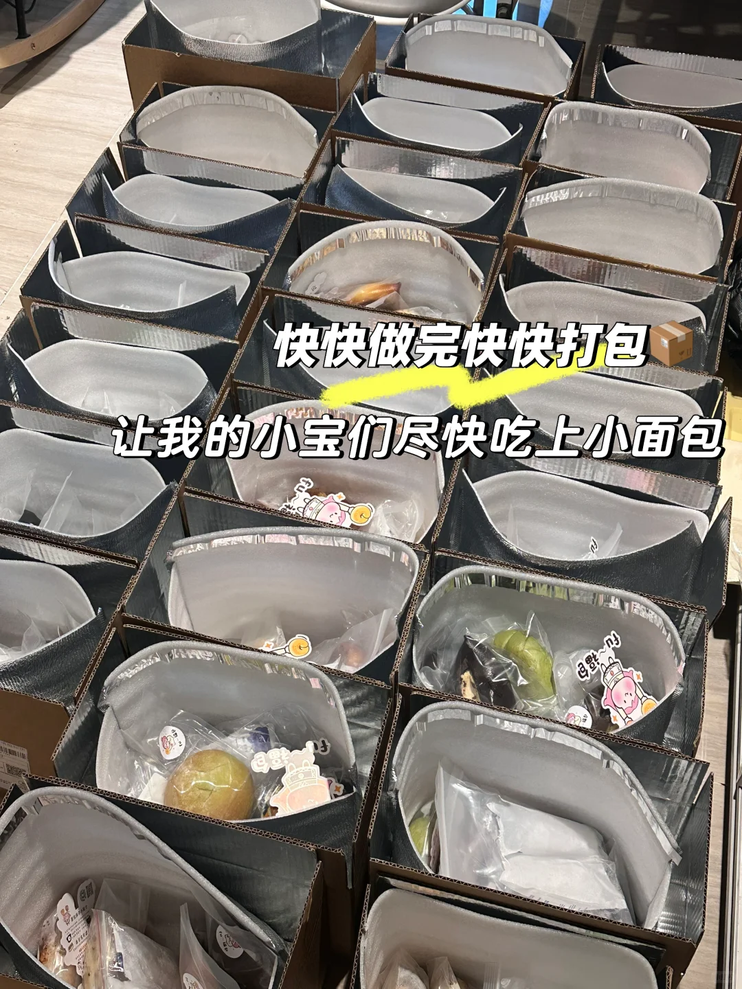 一个人面包店的日常～