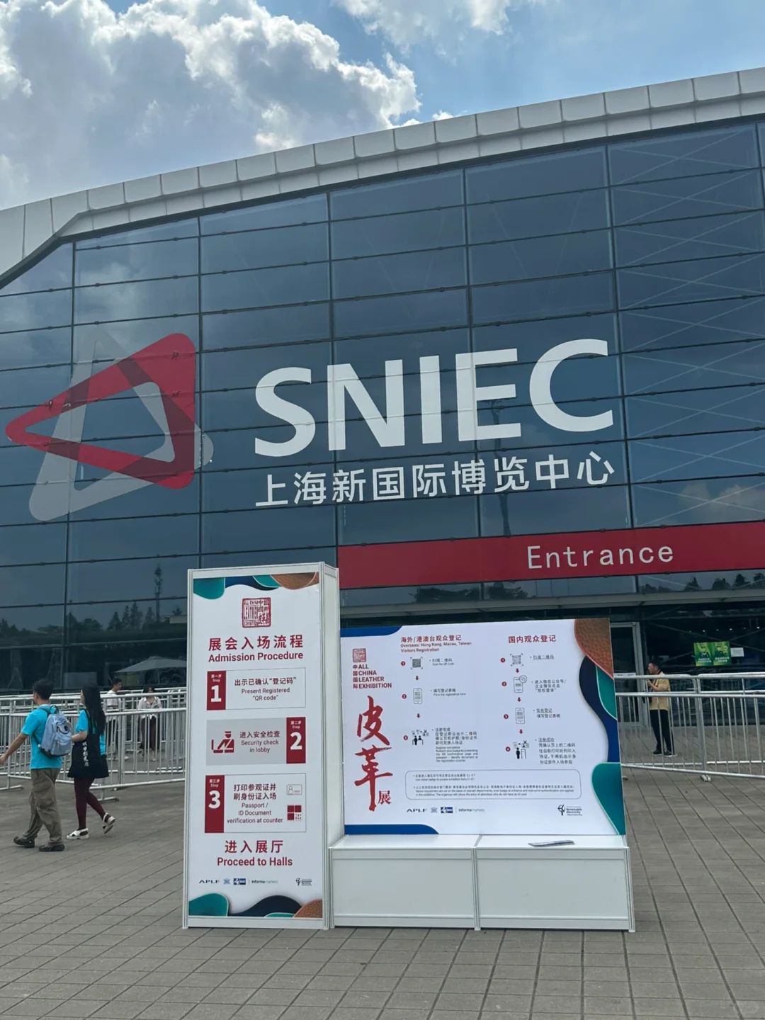 2025上海新国际博览中心皮革展打卡