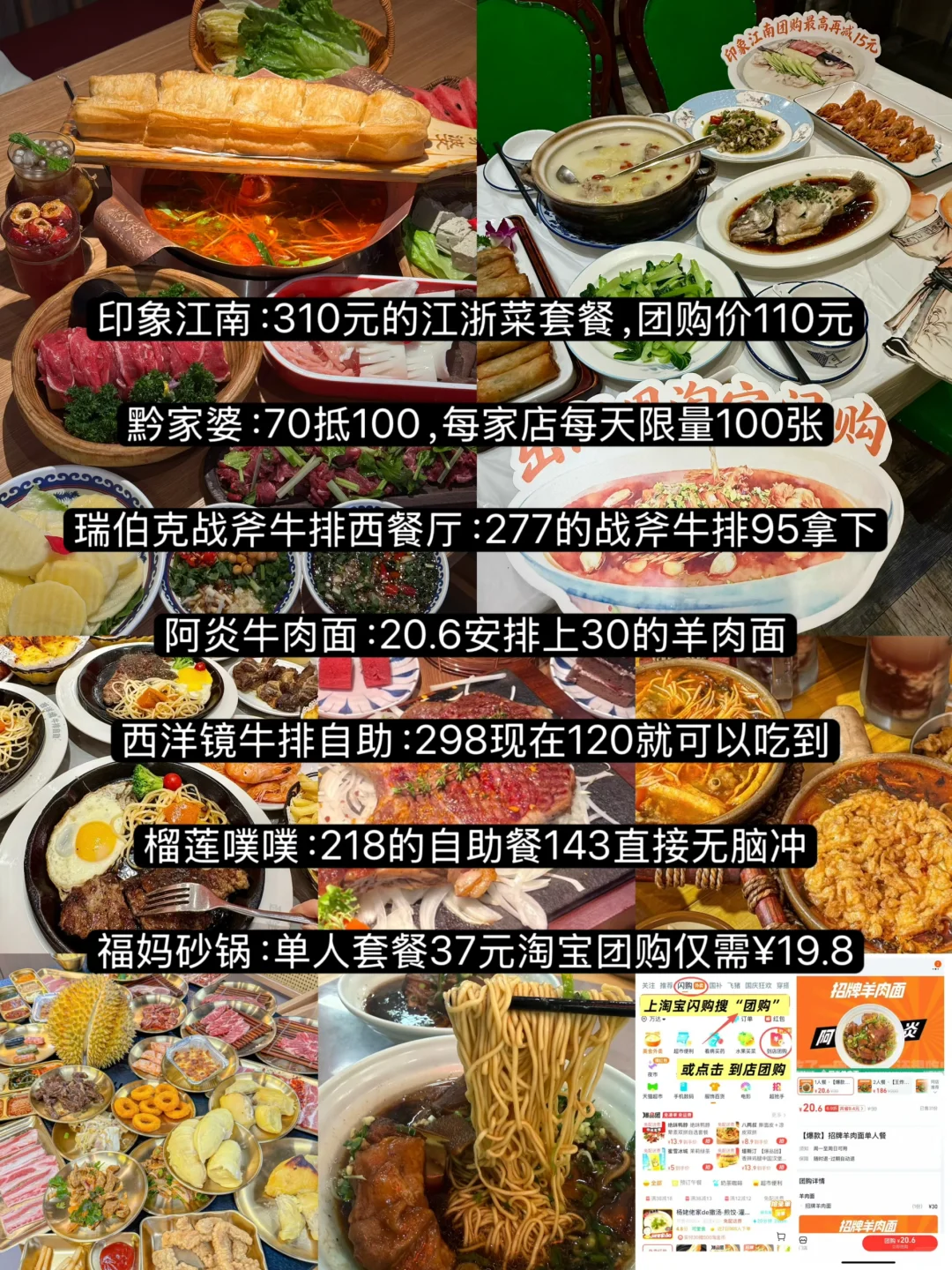 淘宝闪购餐饮｜嘉兴姐妹淘宝闪购团购抄作业！