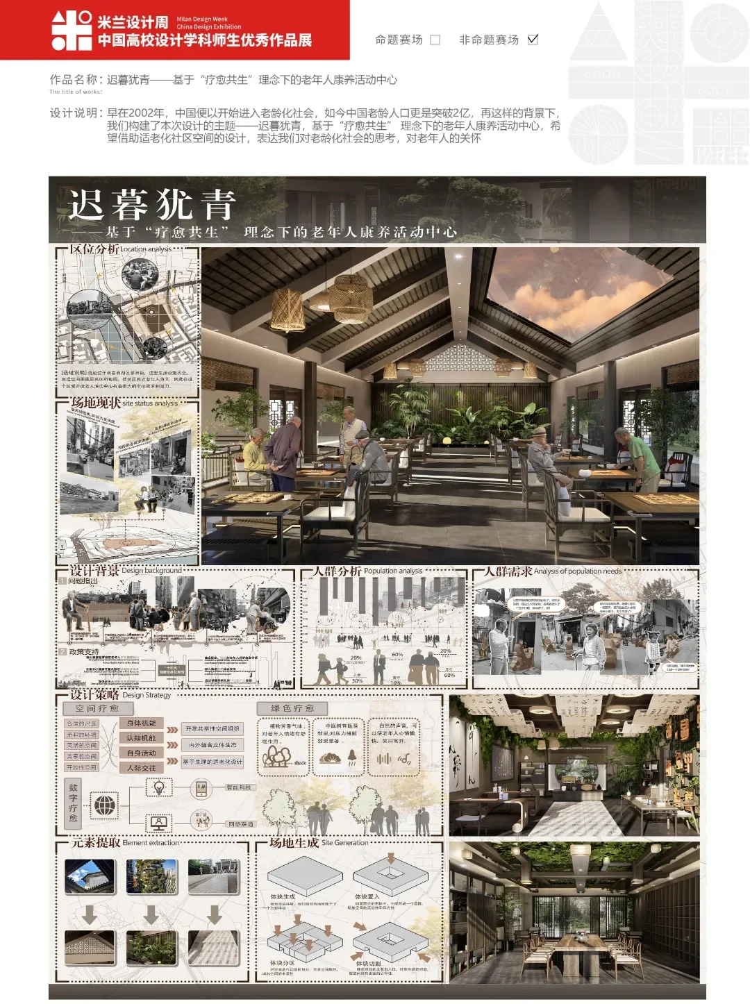 米兰设计周获奖作品赏析