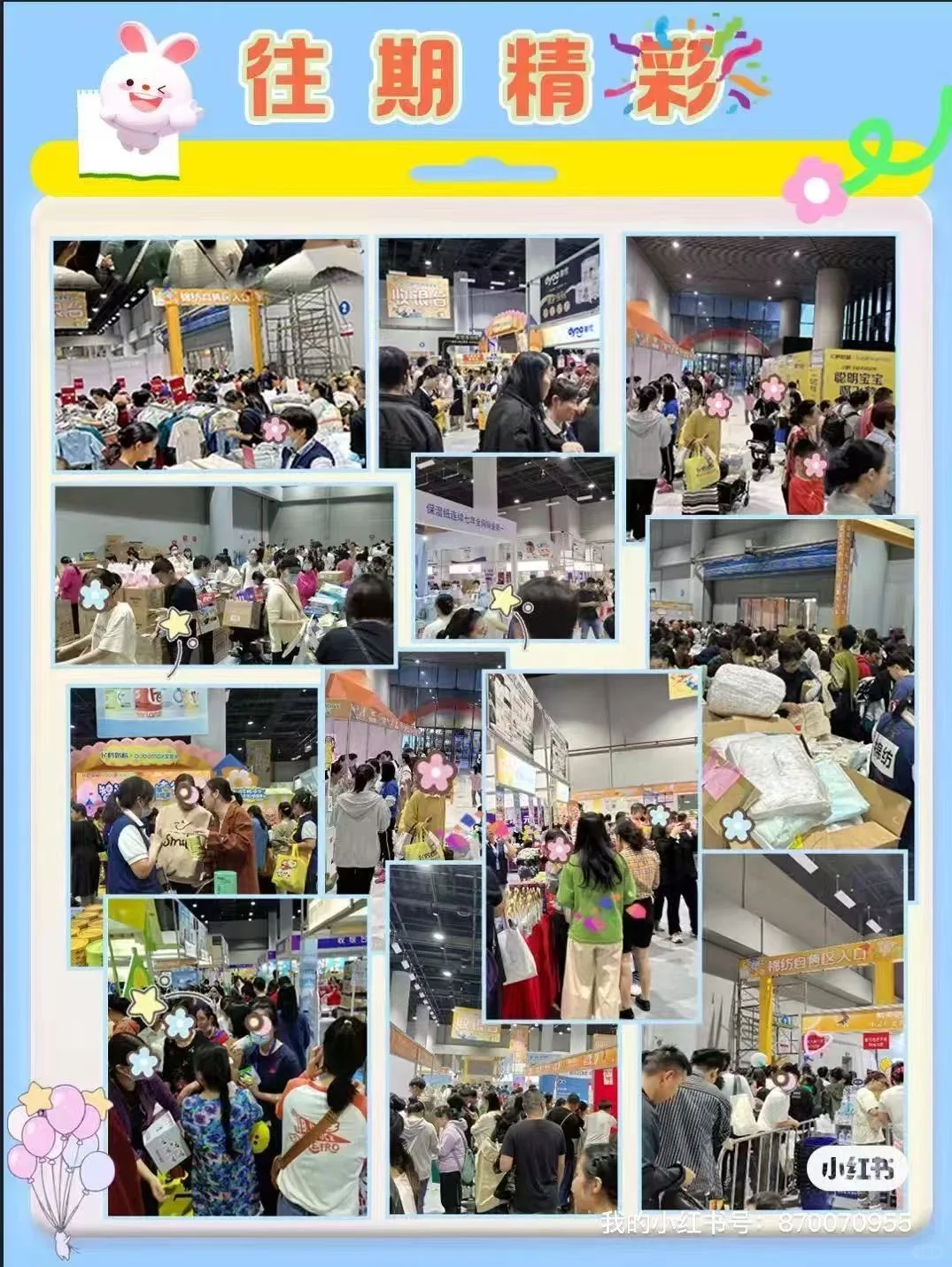 爱婴室（西溪龙湖）店邀你一起去逛博览会
