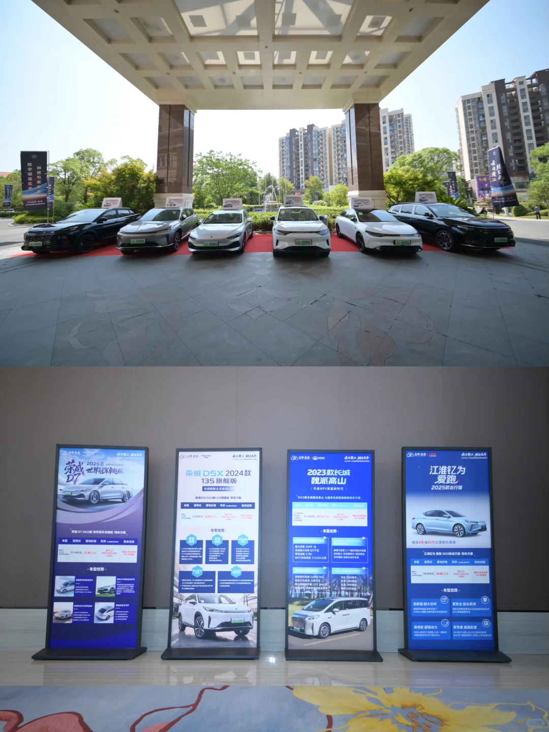 科技公司招商会