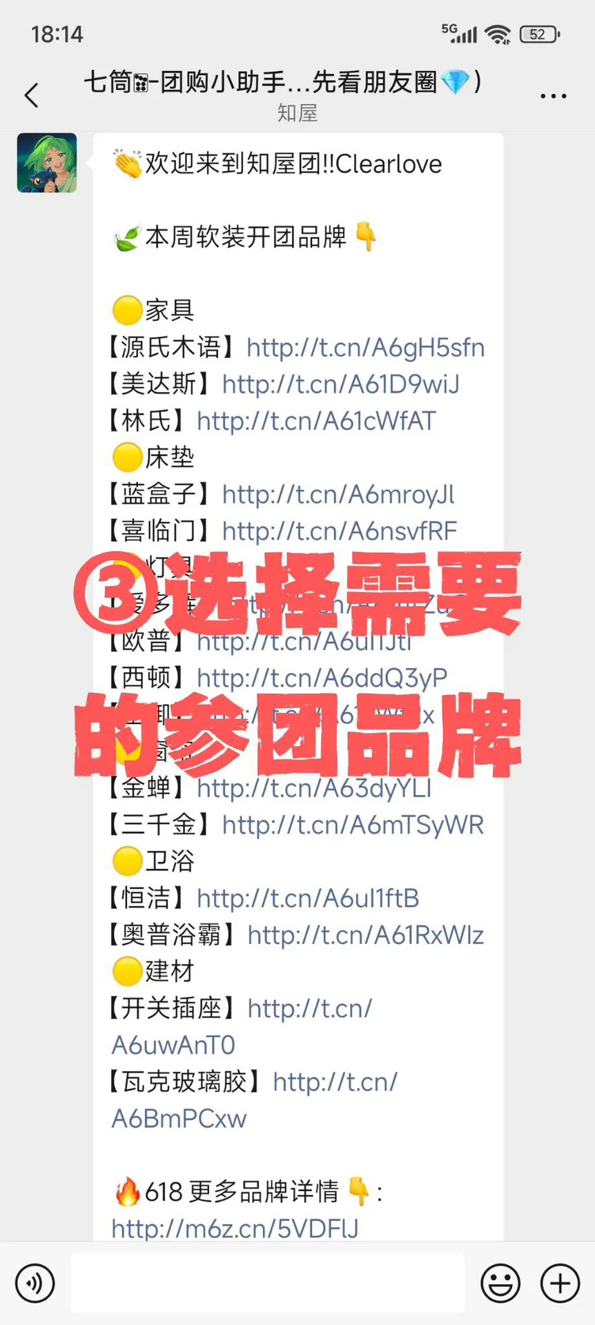 家电团购的套路也太深了