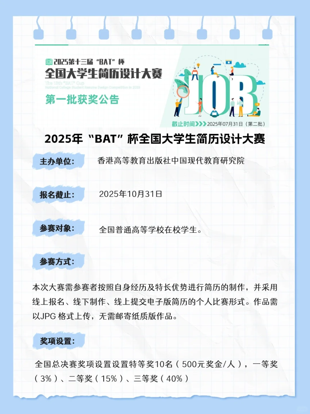 下半年投作品就有奖的设计比赛！