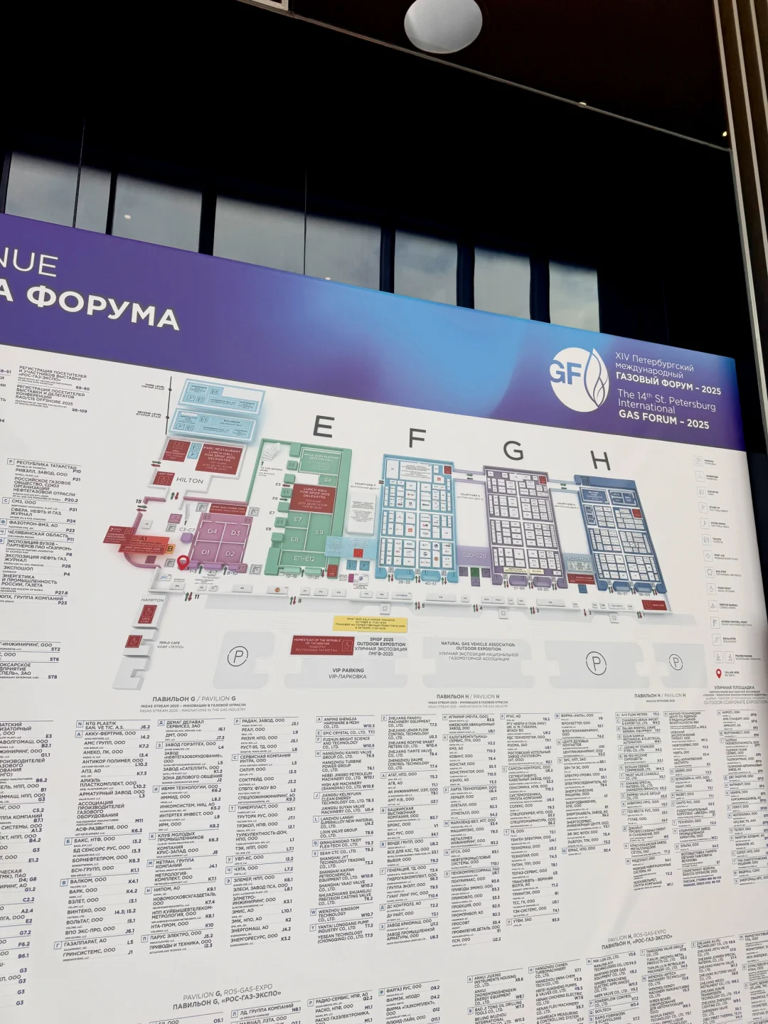 ??探展日记 | 圣彼得堡石油天然气展