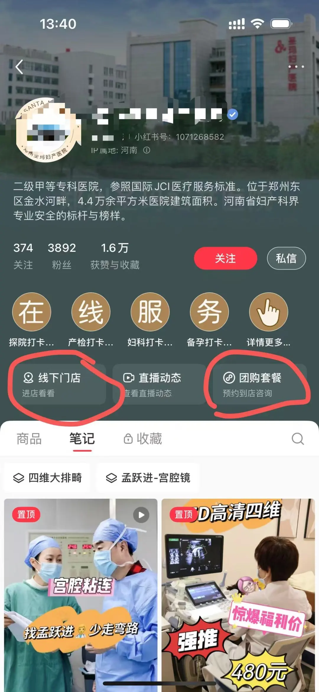 小红书妇产团购开通！！！
