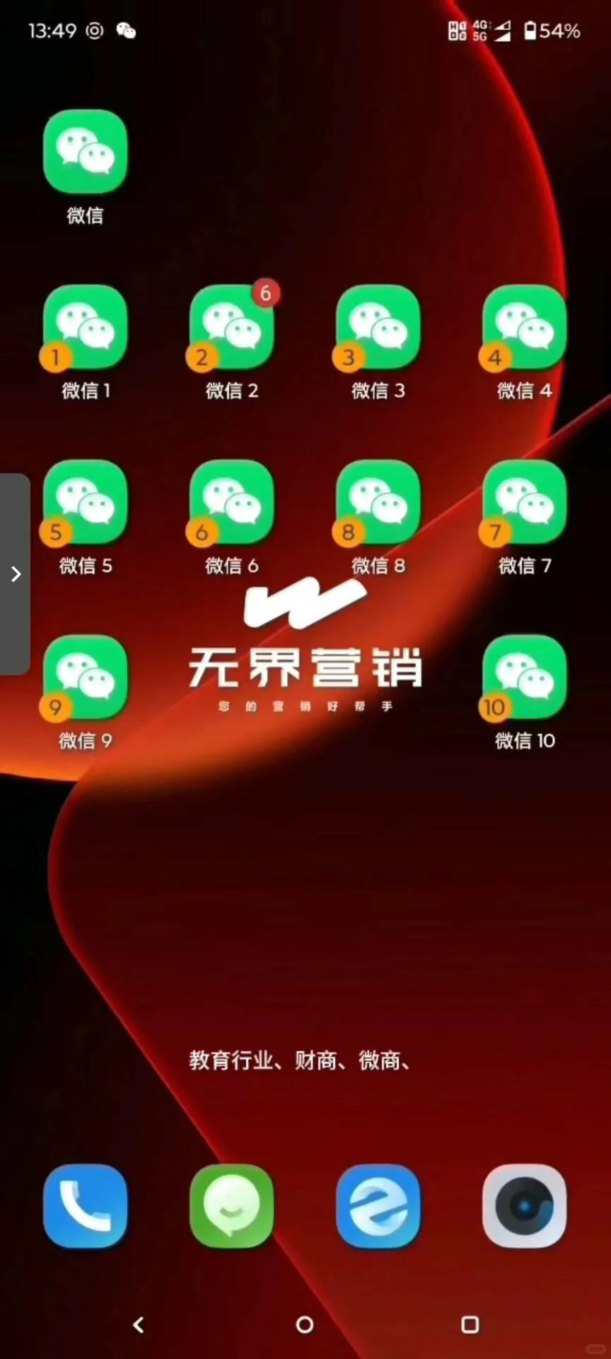 社区团长的团购中枢 这手机让我全程不漏单