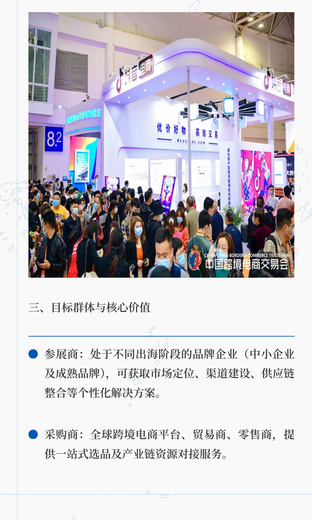 2026第六届中国福州跨境电商展—中国跨交会