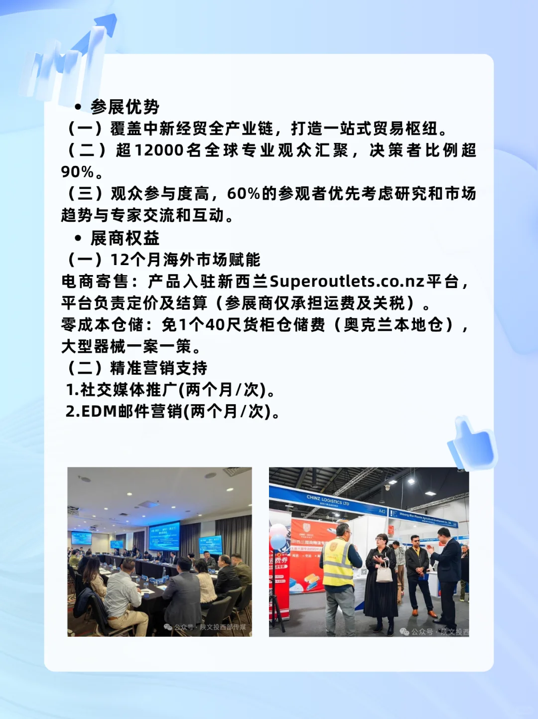 2025新西兰·中国商品博览会-欢迎你的加入