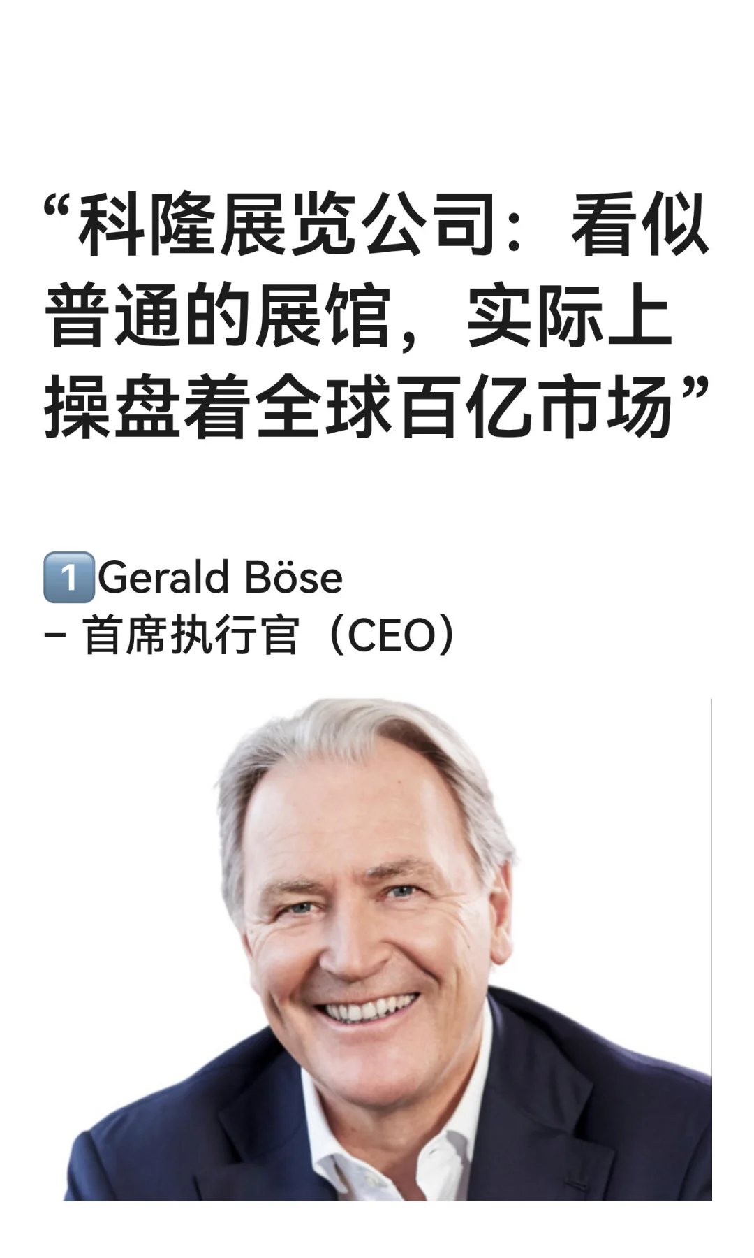 带你走遍科隆全球展！