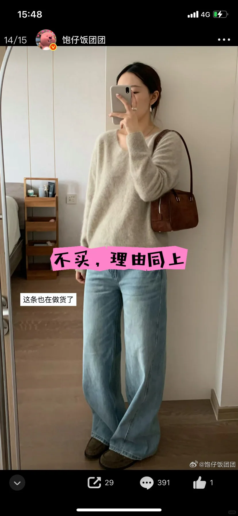 团购之饱仔团预告买什么