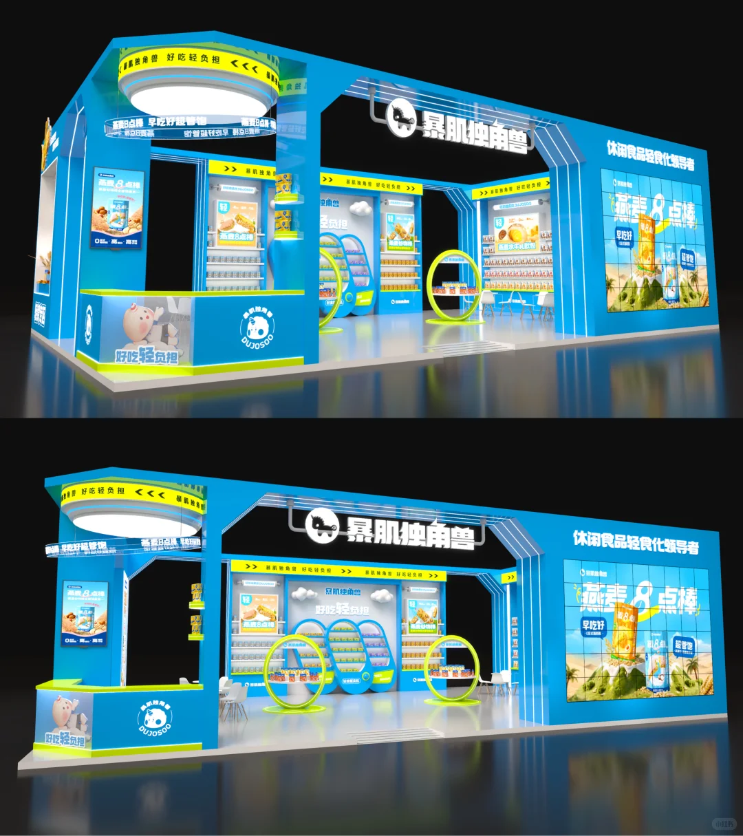 ?FHC上海环球食品展｜食品类展台设计搭建~