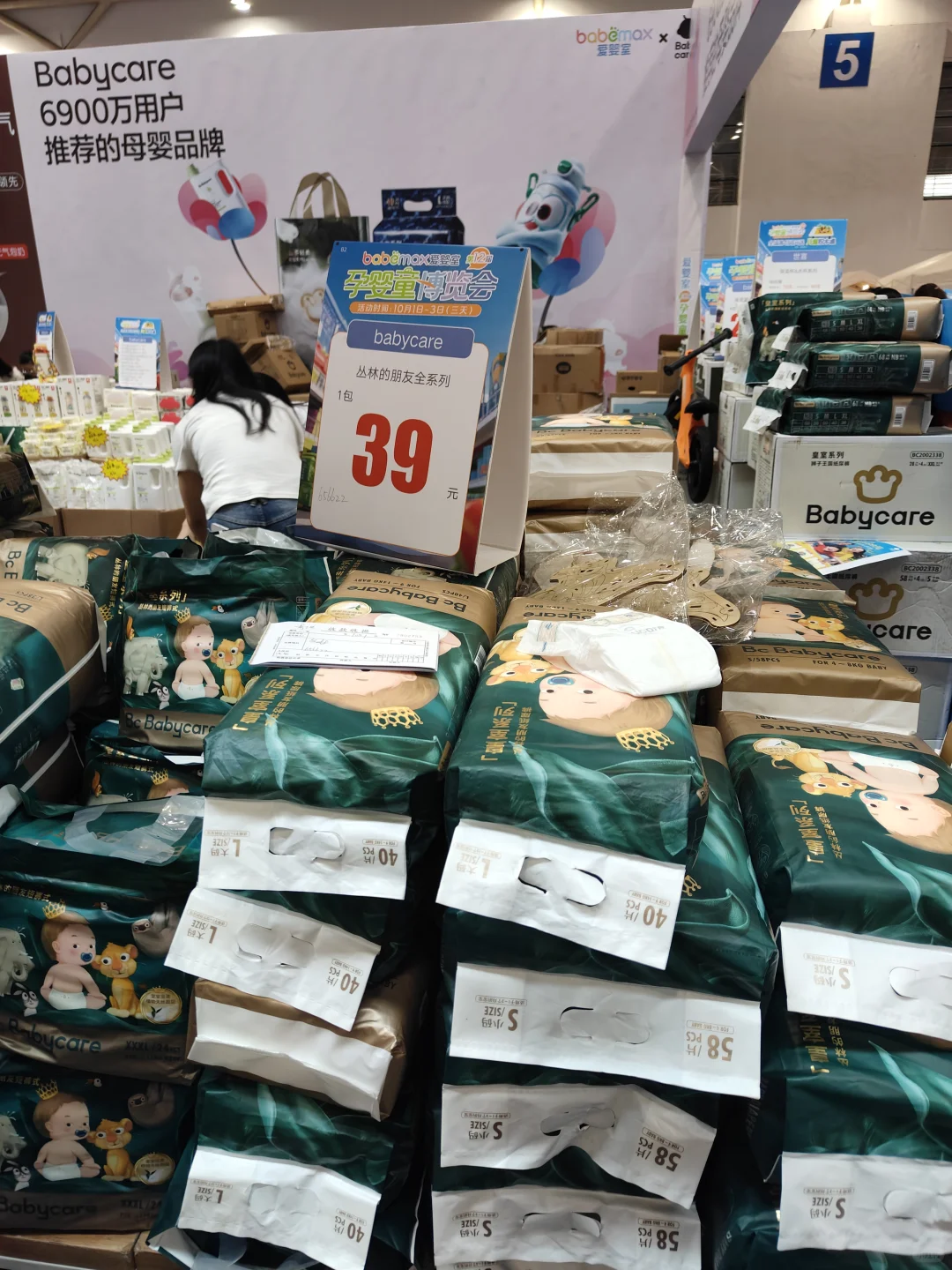 ?爱婴室孕婴童博览会逛展小结~