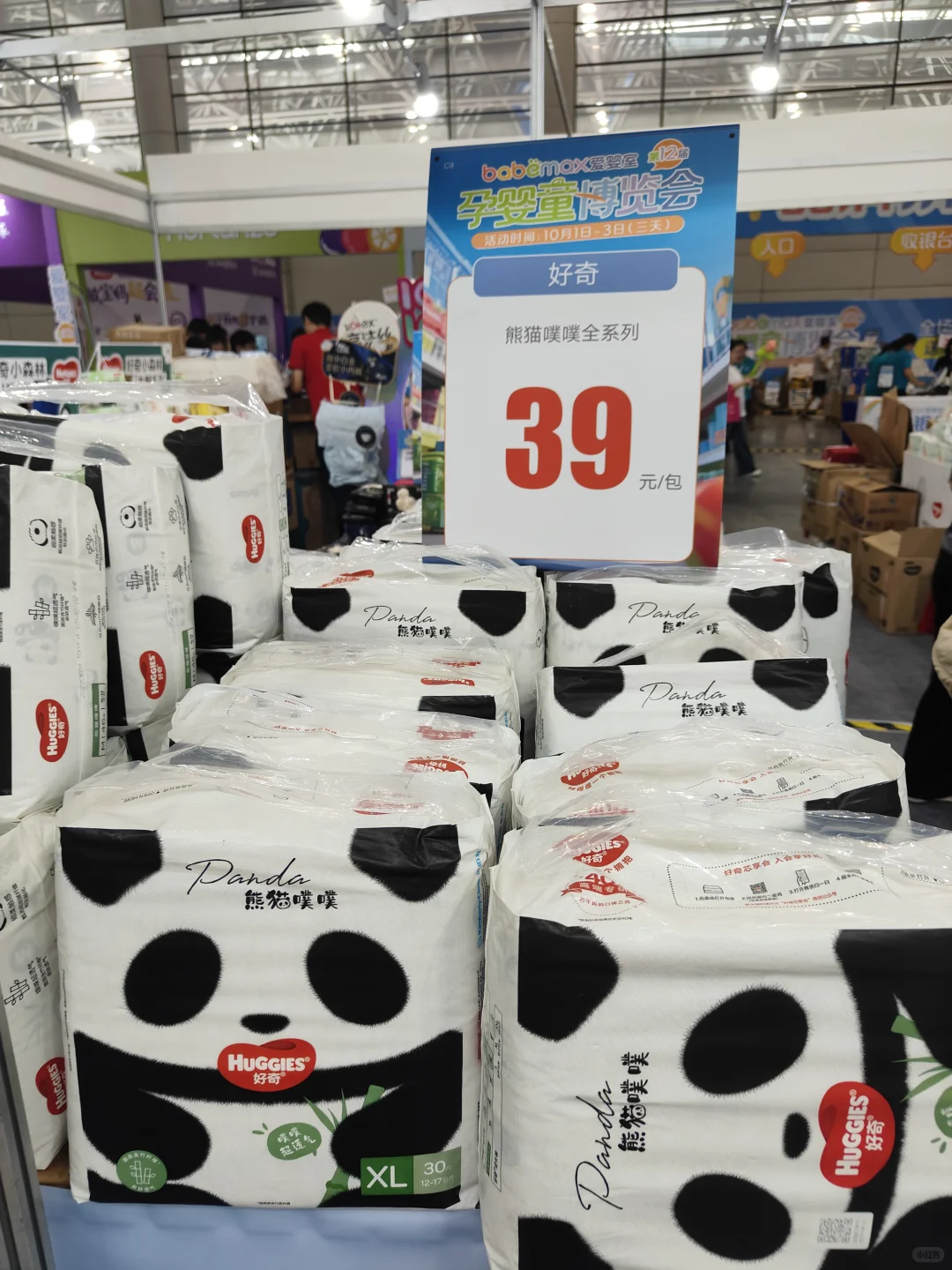 ?爱婴室孕婴童博览会逛展小结~