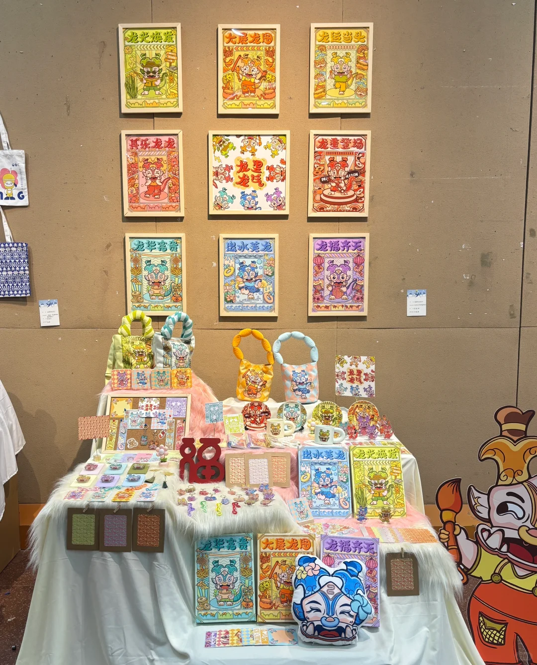 毕业设计展 “龙里龙气”趣味图形设计