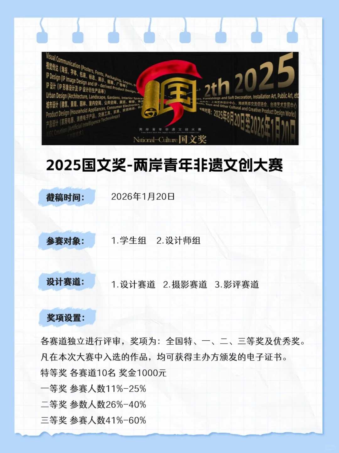 下半年投作品就有奖的设计比赛！