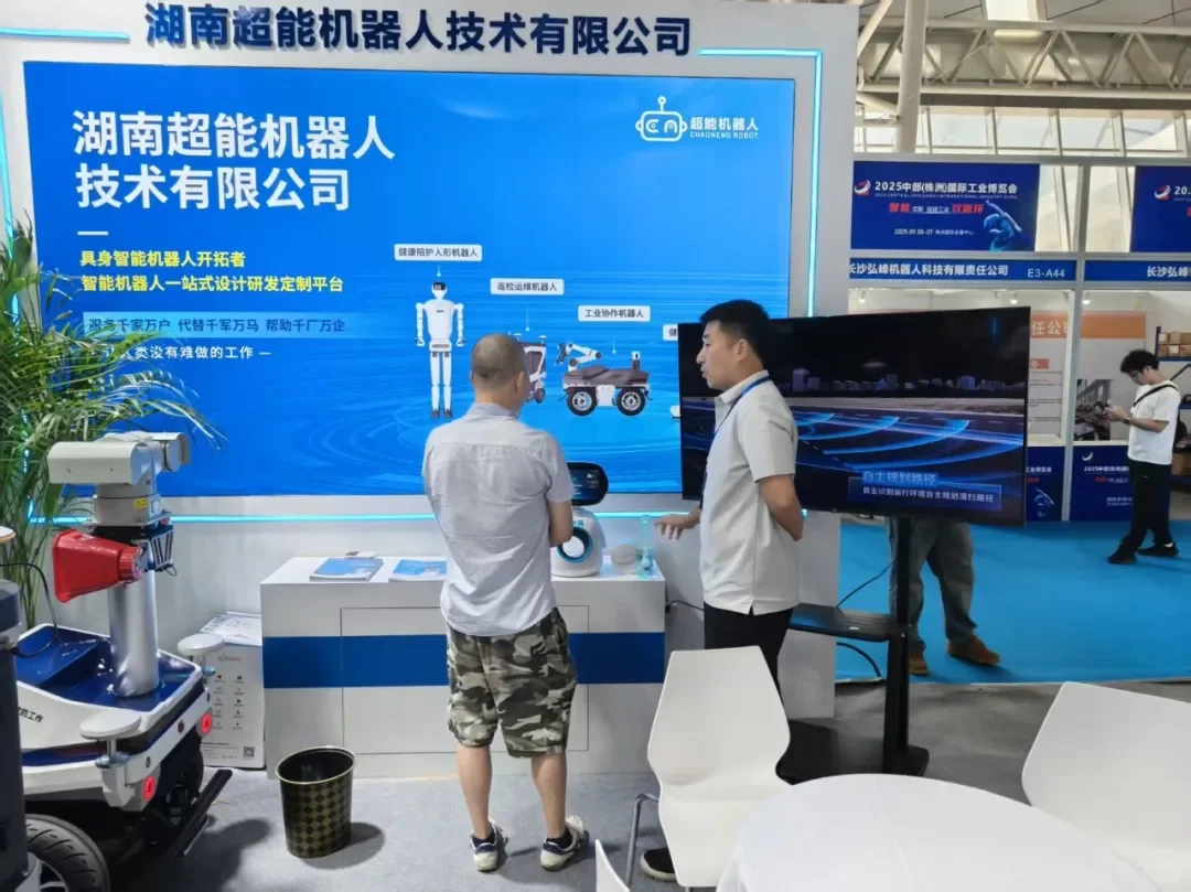 超能机器人惊艳亮相2025株洲工博会