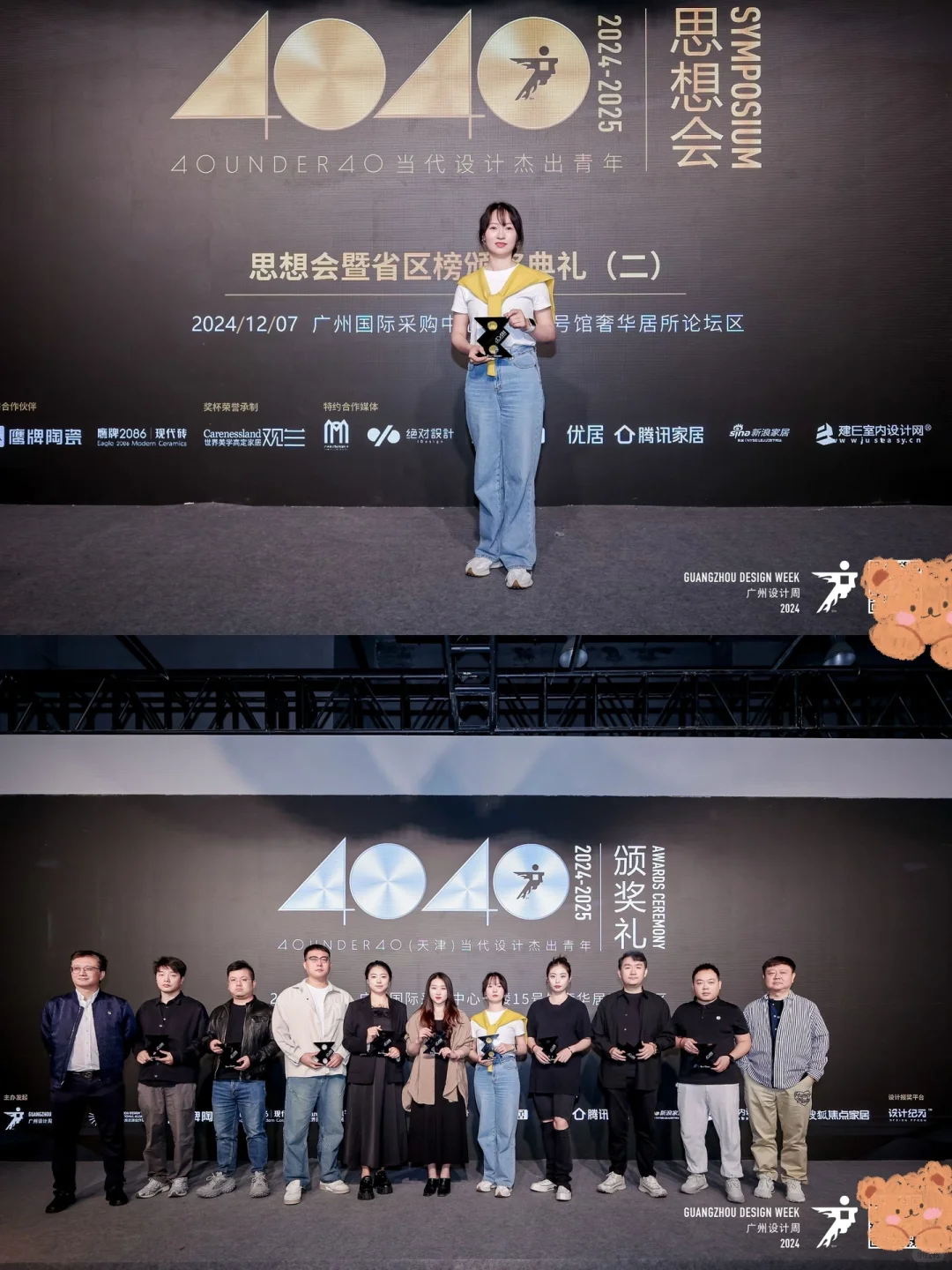 广州设计周｜逛展 学习 领奖