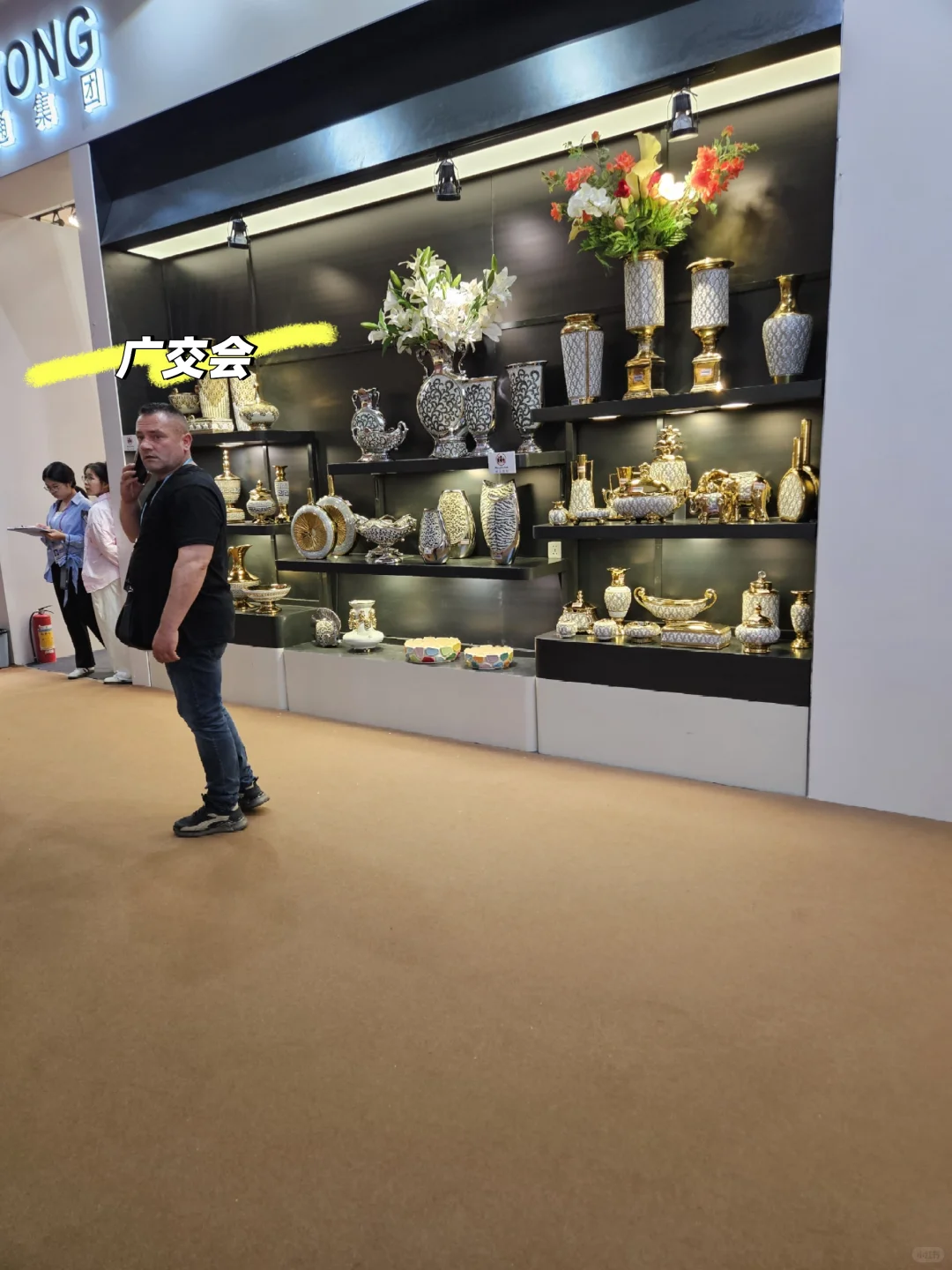 秋交会英语地推