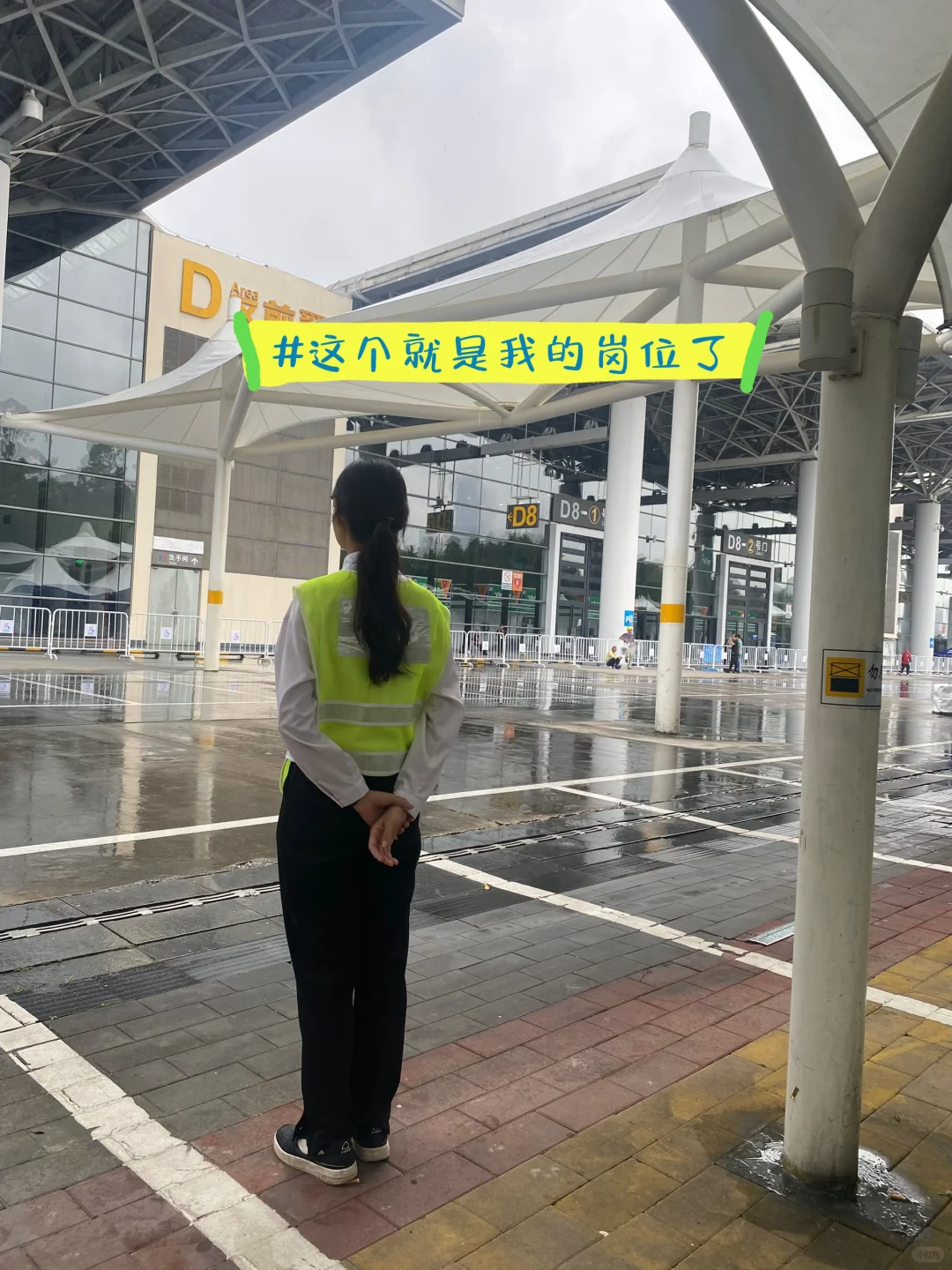 明天入职会展中心做临时保安。