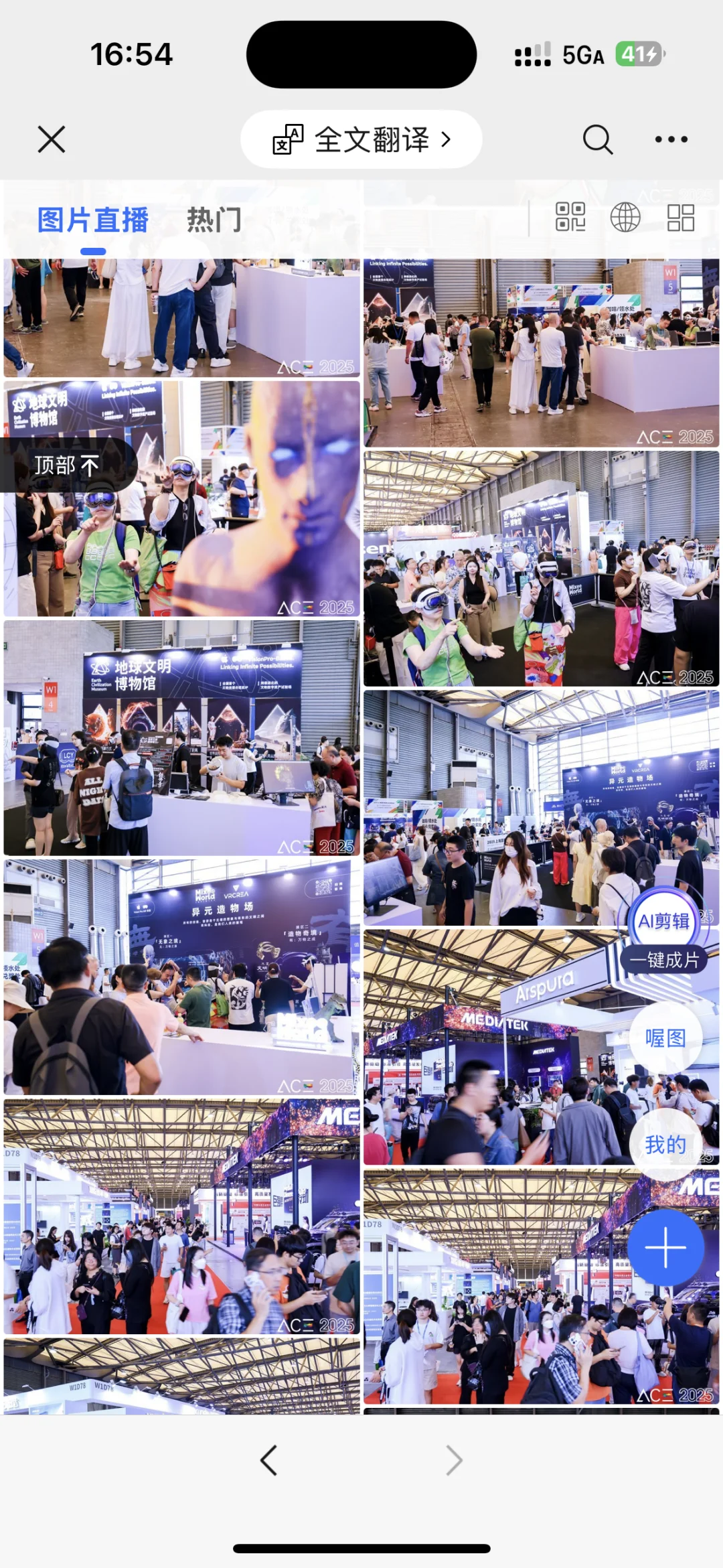 上海智家博览会，科技感拉满?