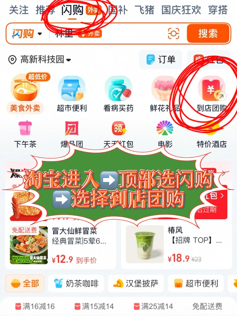 这样玩？？？淘宝闪购，我真的没空陪你闹了。。。