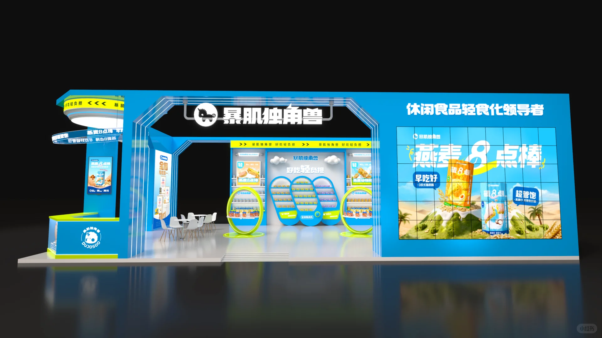 ?FHC上海环球食品展｜食品类展台设计搭建~