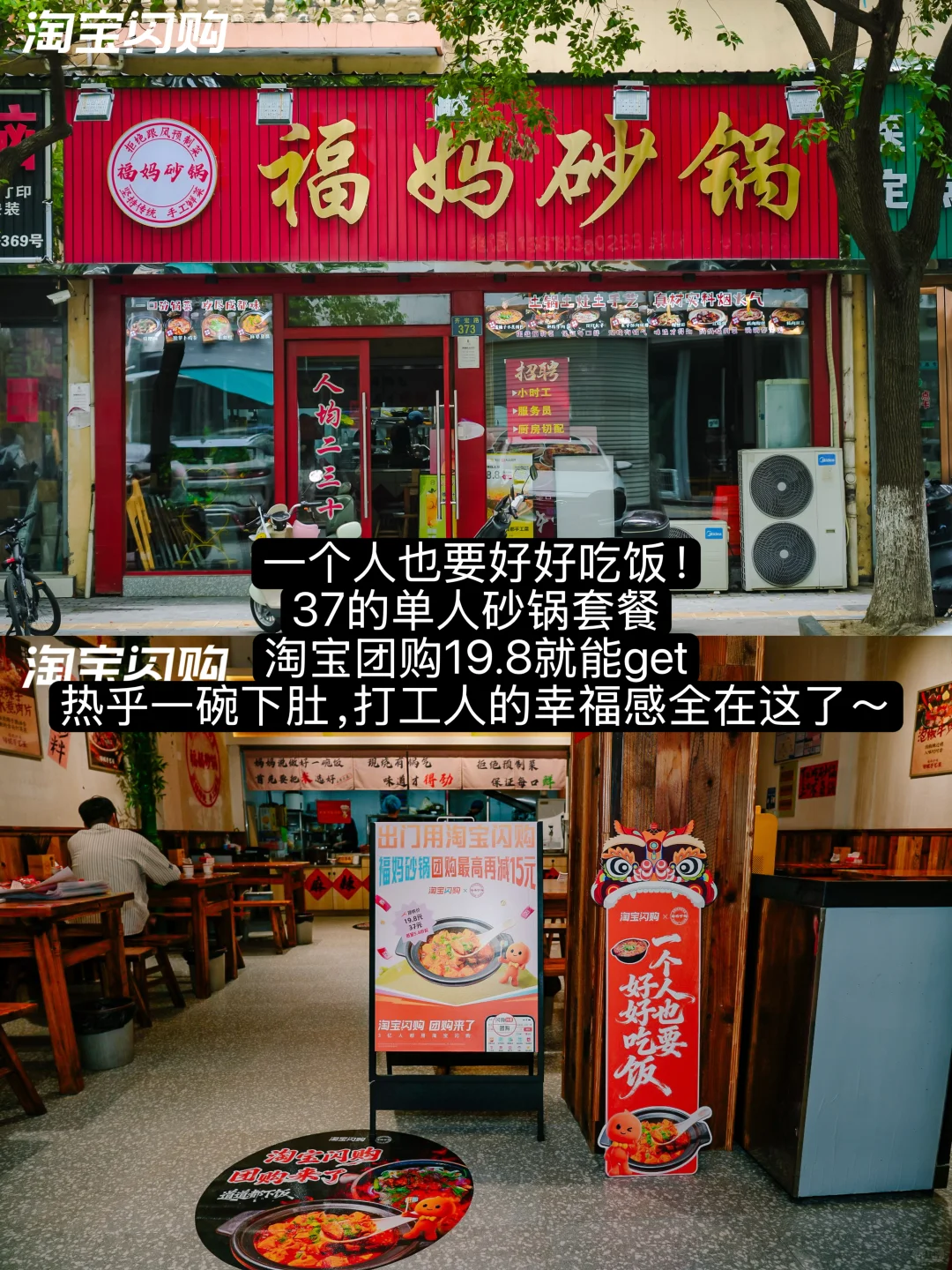 淘宝闪购餐饮｜嘉兴姐妹淘宝闪购团购抄作业！