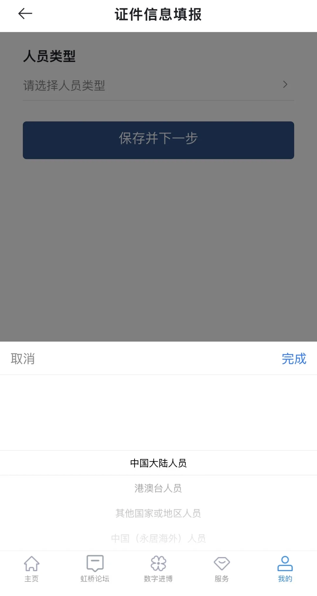 2025上海进博会报名攻略