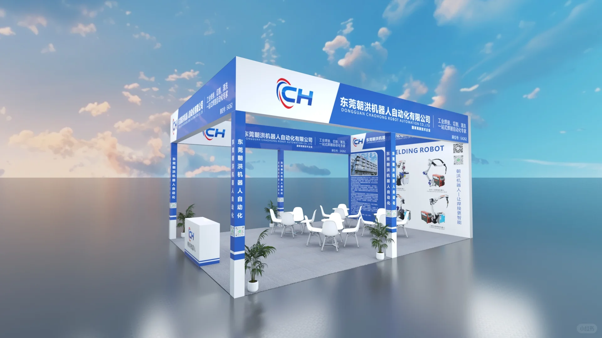 埃森焊接与切割展Ｉ54平桁架展台