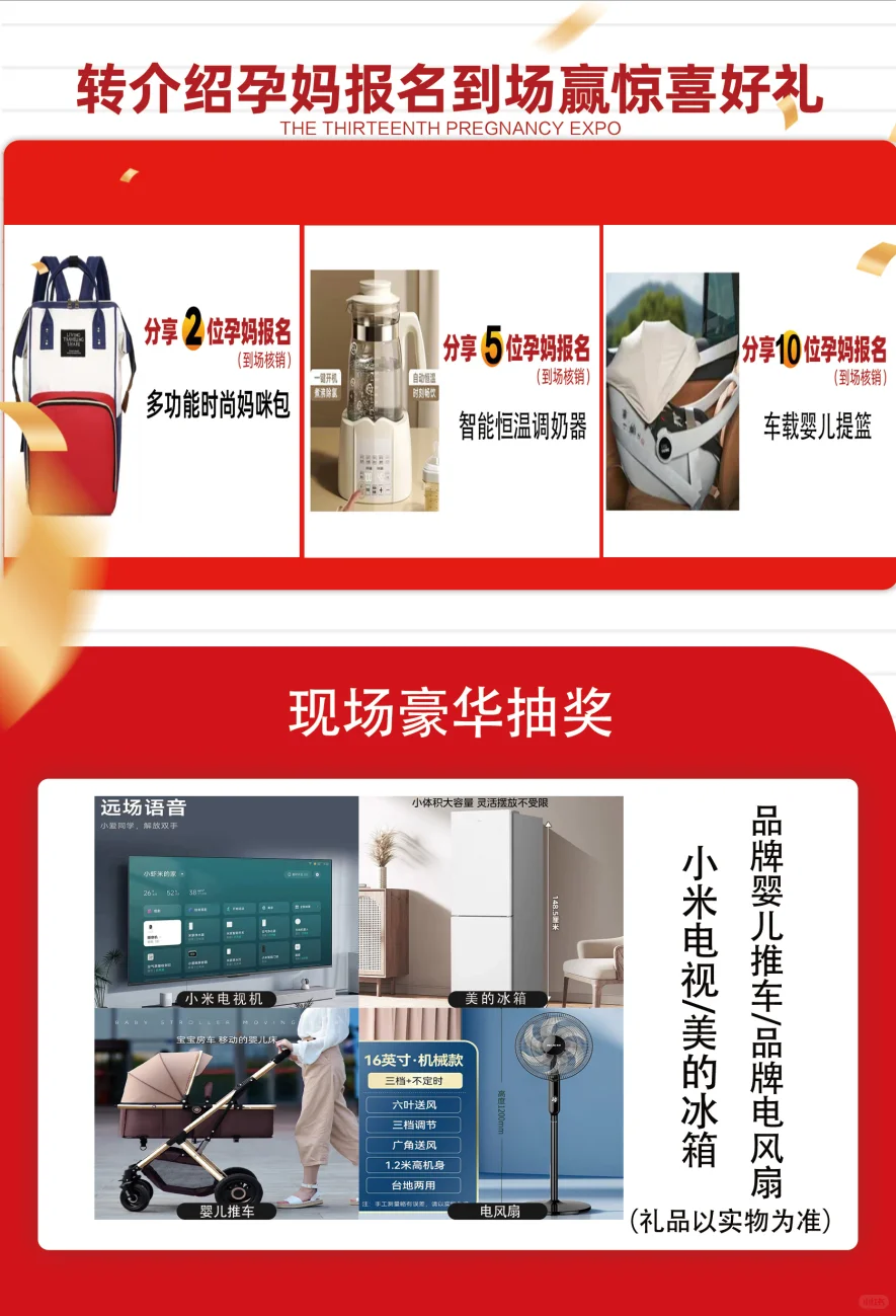 报名倒计时最后4天-茂名第二届孕博会