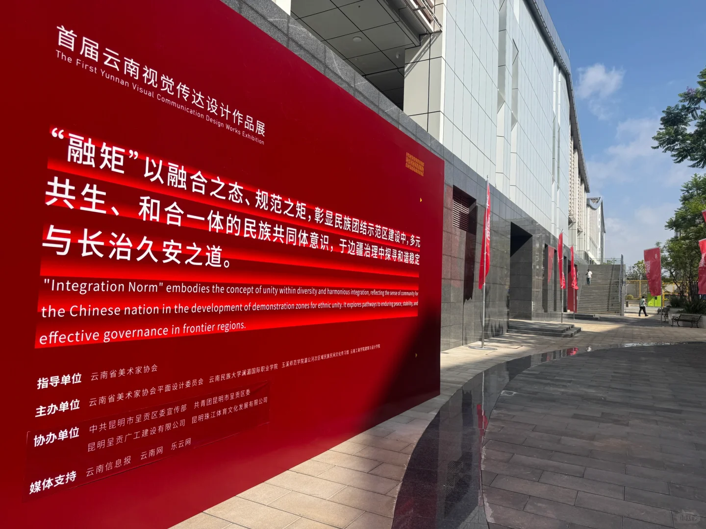 免费展览 融矩首届云南视觉传达设计作品展