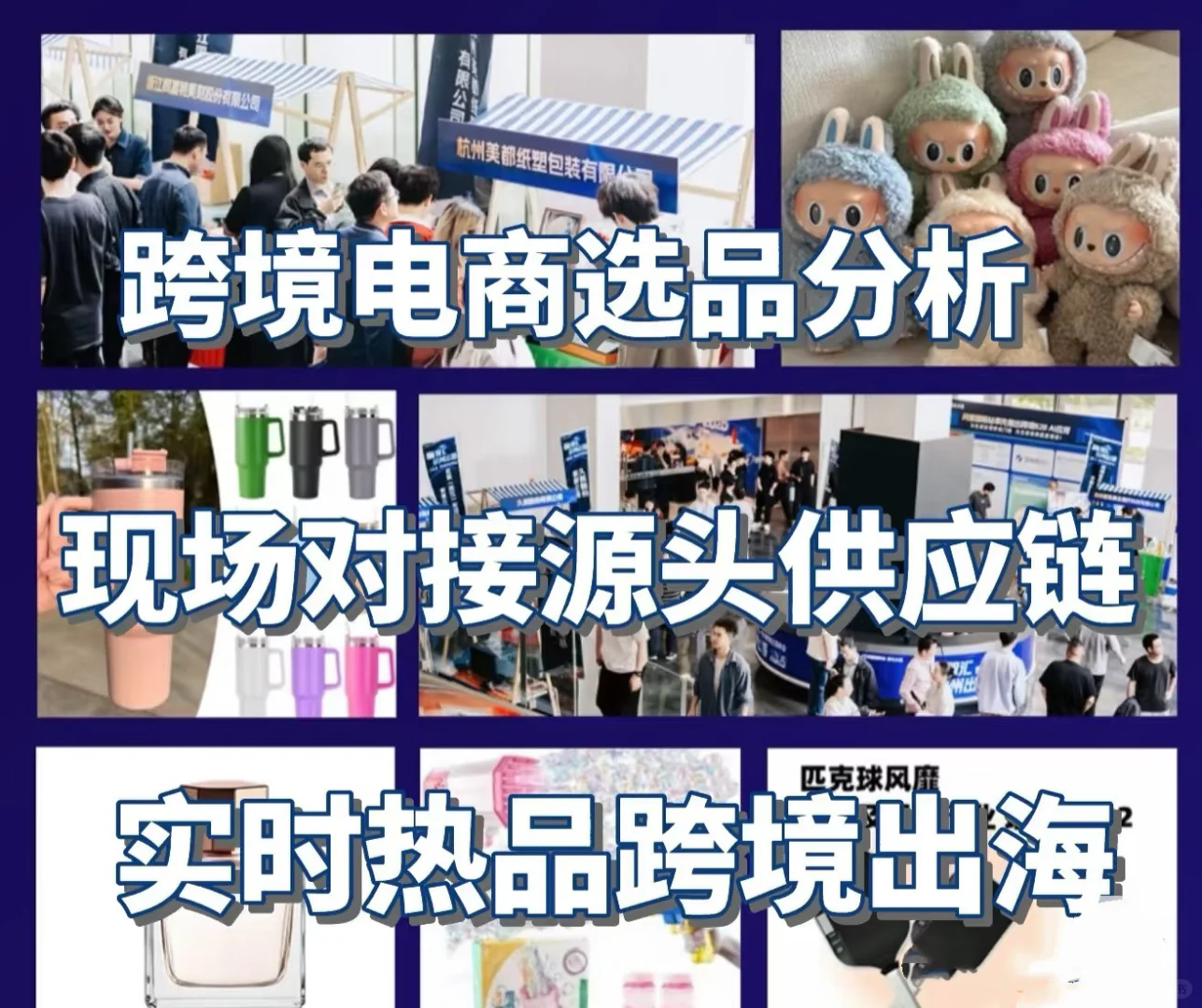 10.17下周日上海大型跨境电商峰会