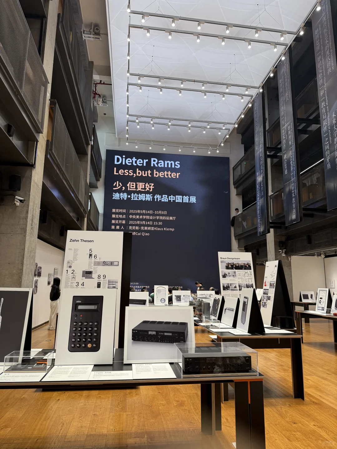 德国工业之父中国首展