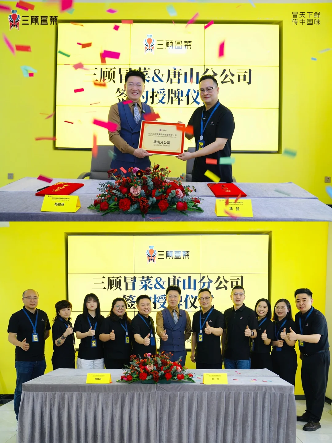 ?签约Live图！唐山分公司负责人喜笑颜开！