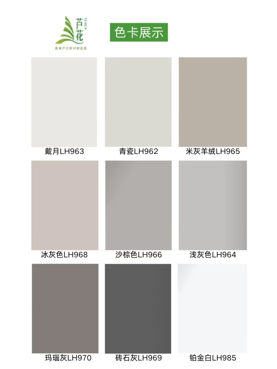 ?芦花全屋定制团购，这个价格错过拍大腿！