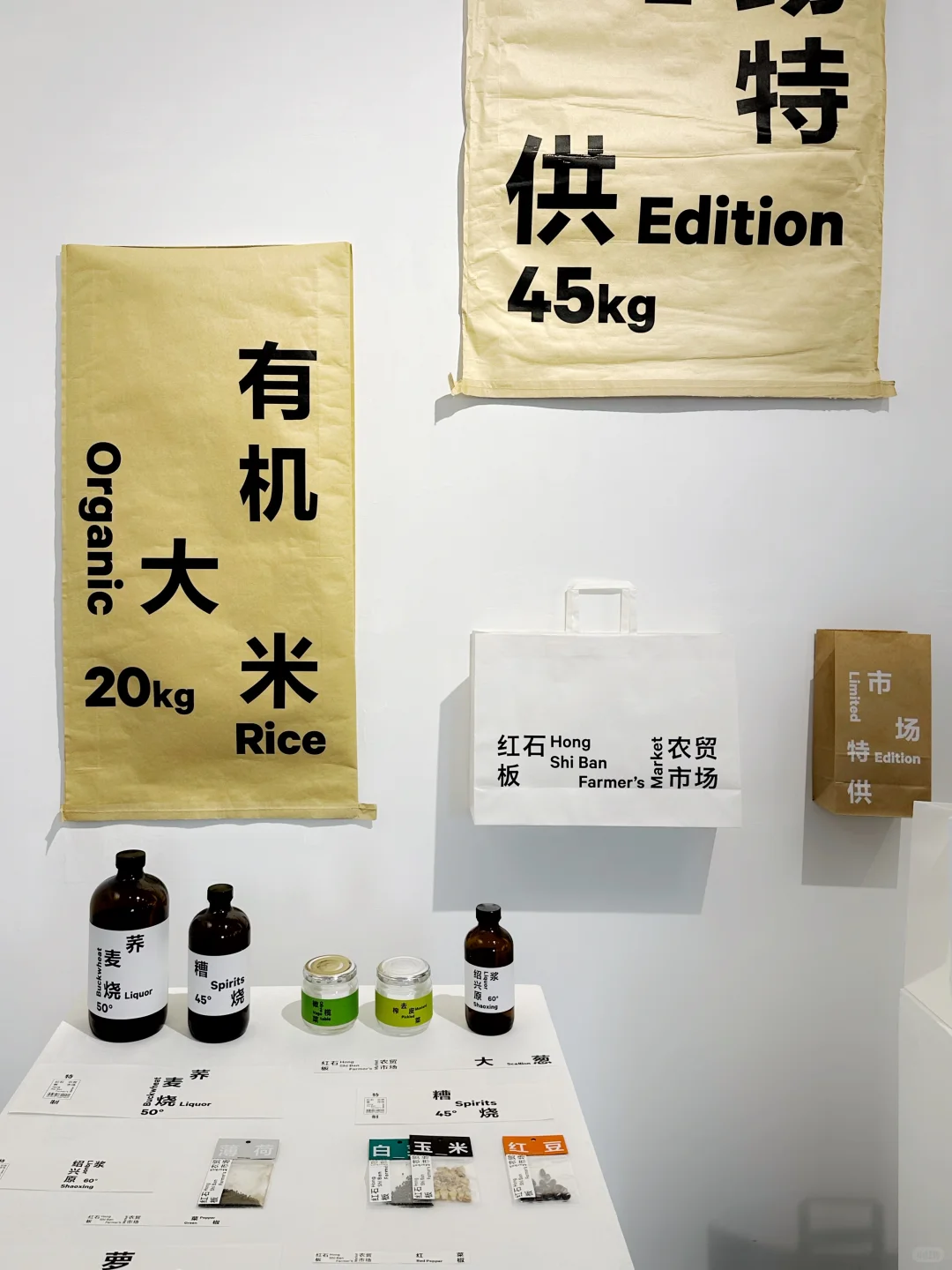 风味在附近-设计展
