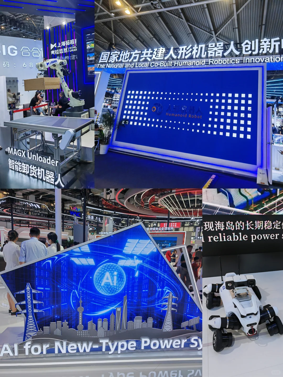 最火的一届WAIC2025世界人工智能大会❗