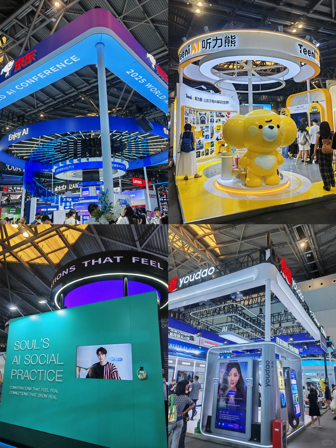 最火的一届WAIC2025世界人工智能大会❗