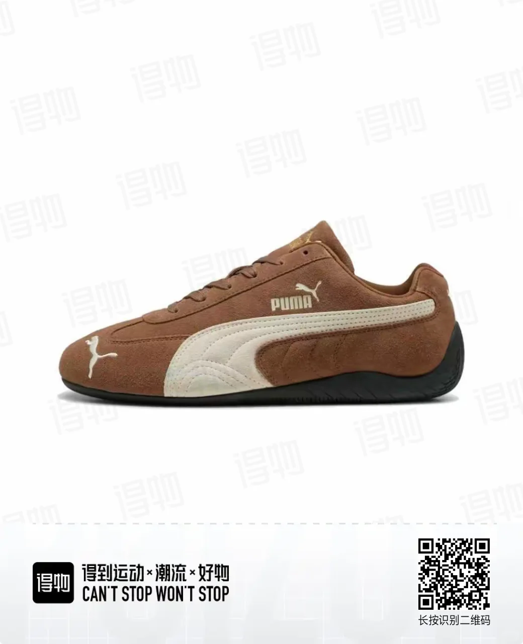 求彪马赛车鞋团购