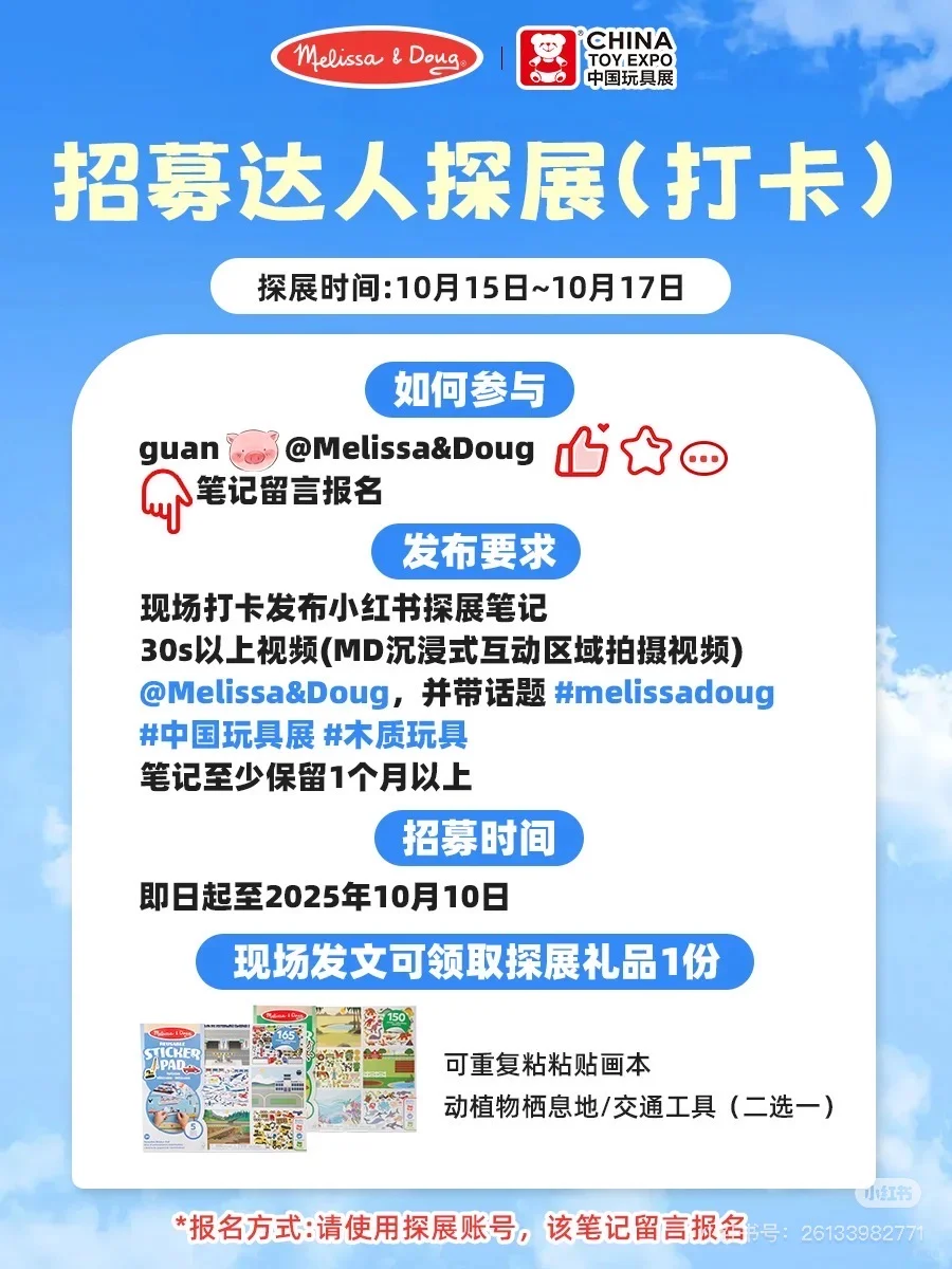 探展博主 2025CTE玩具展，喊你来打卡?