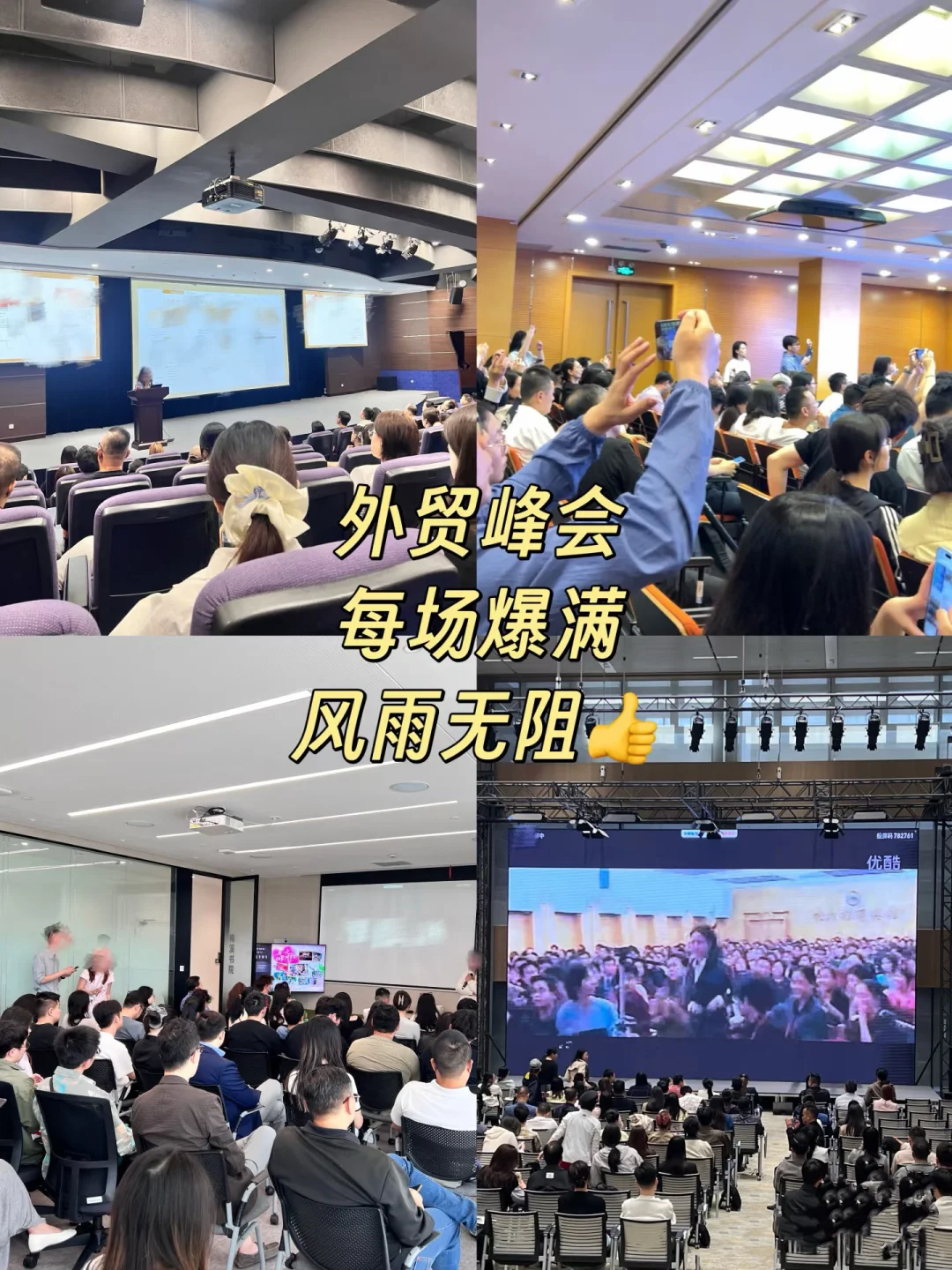 10.17下周日上海大型跨境电商峰会