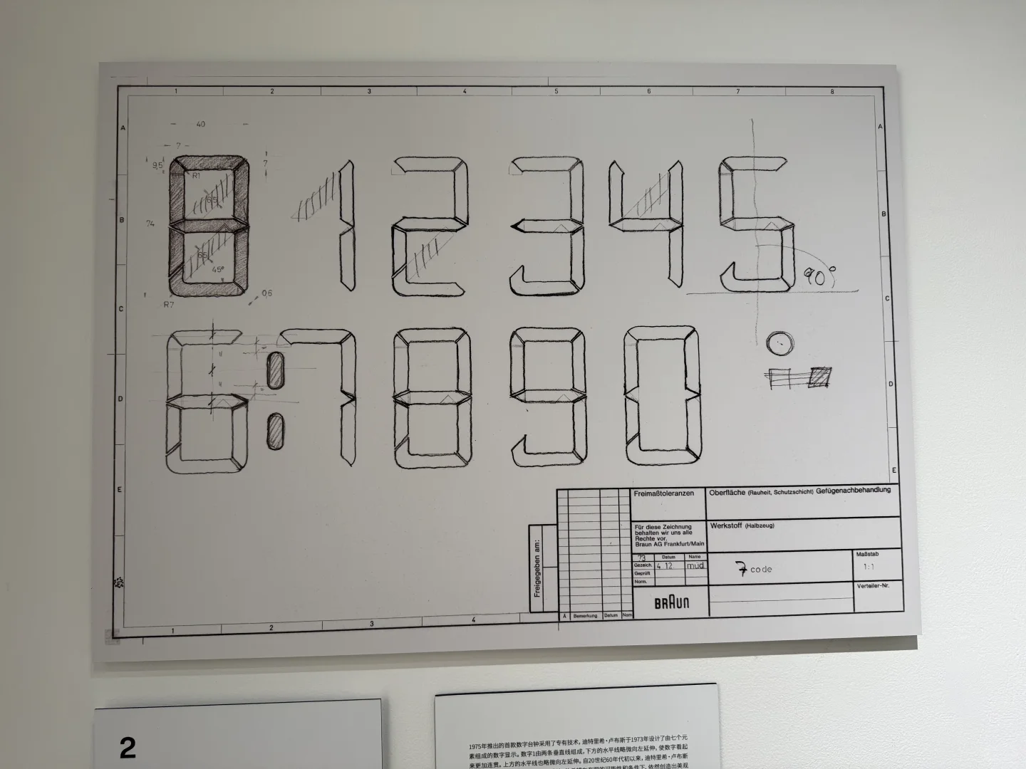 德国工业之父中国首展