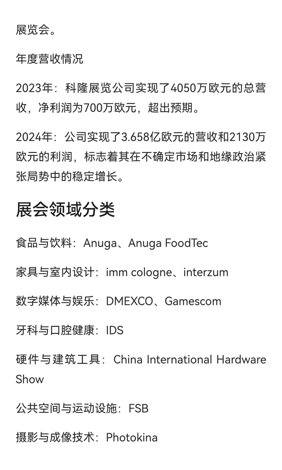 带你走遍科隆全球展！