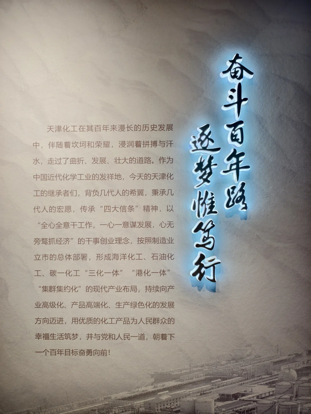 ?免费小众宝藏|天津海洋化工科普展费