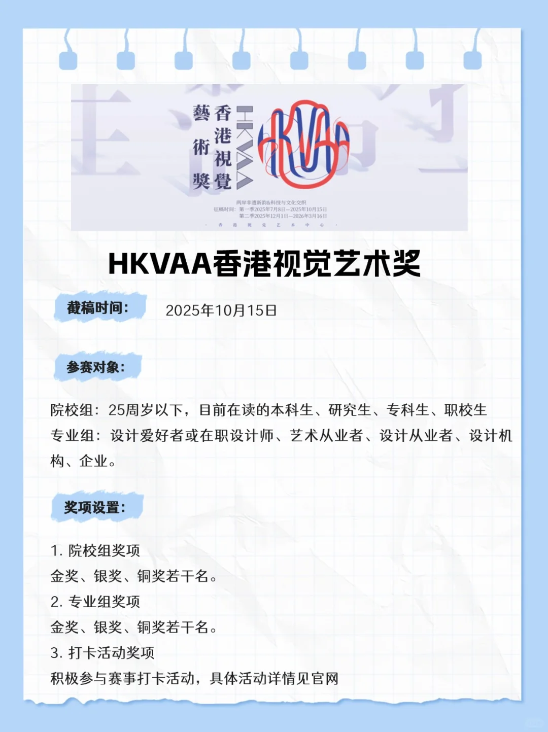 下半年投作品就有奖的设计比赛！