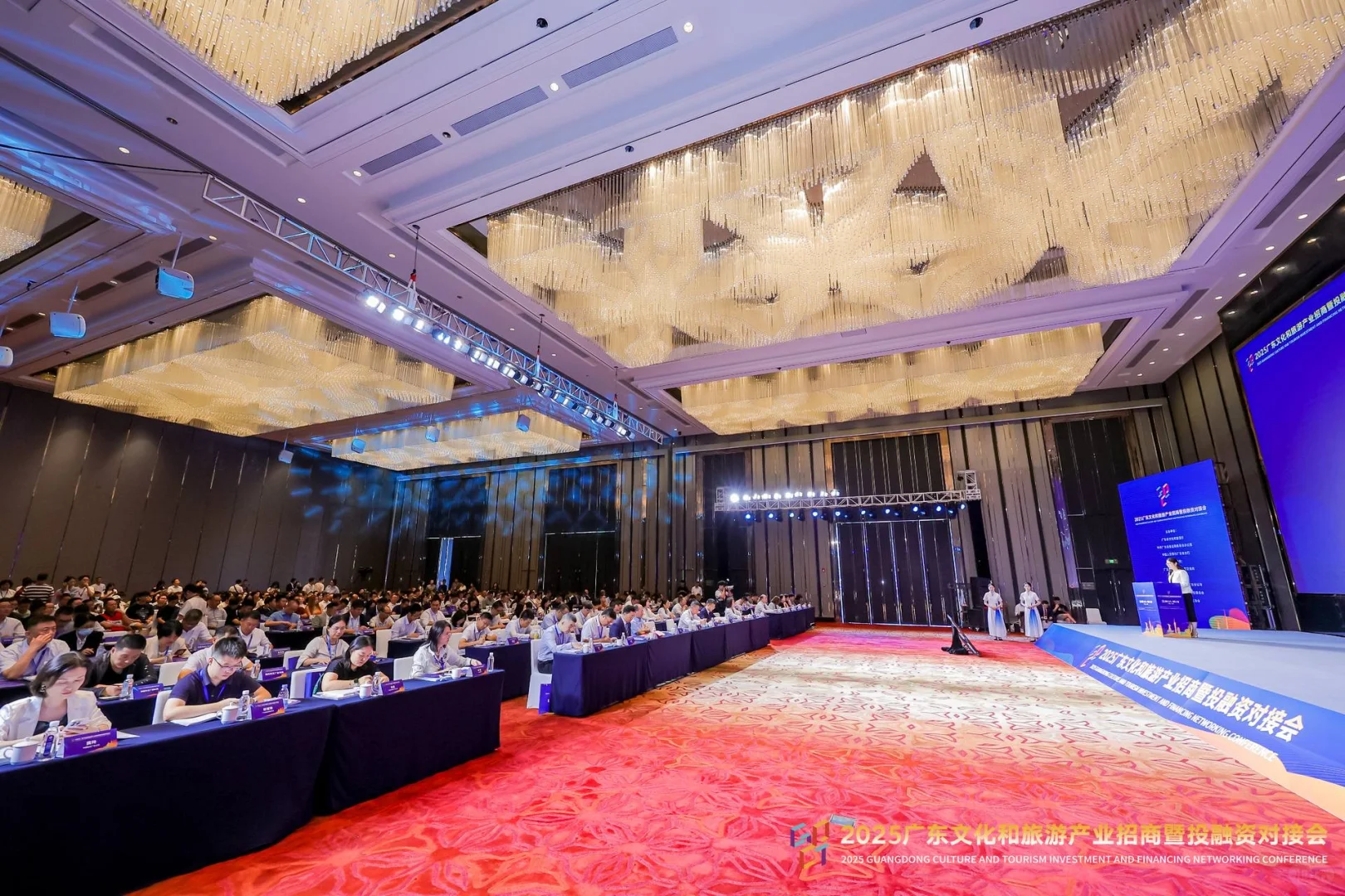 广东文化和旅游产品招商暨投融资对接会