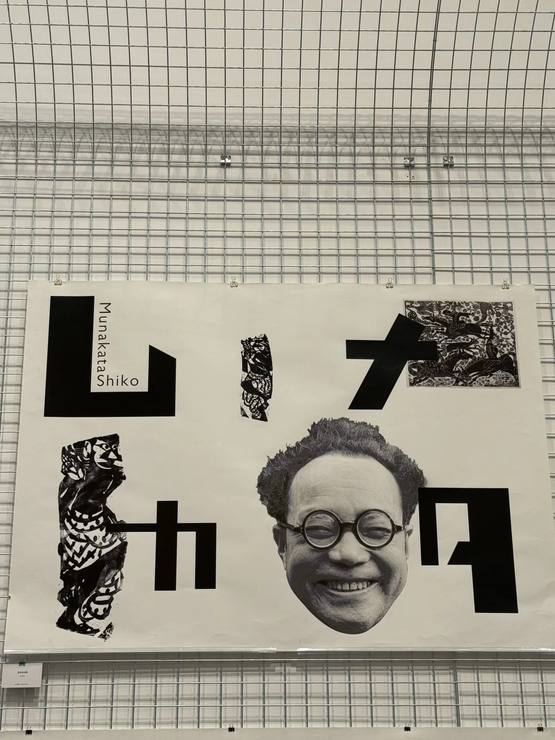 上海设计展｜Graphic Design in Japan/平面