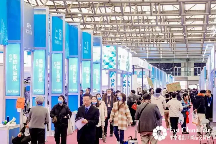 2026上海华东进出口交易会（华交会）