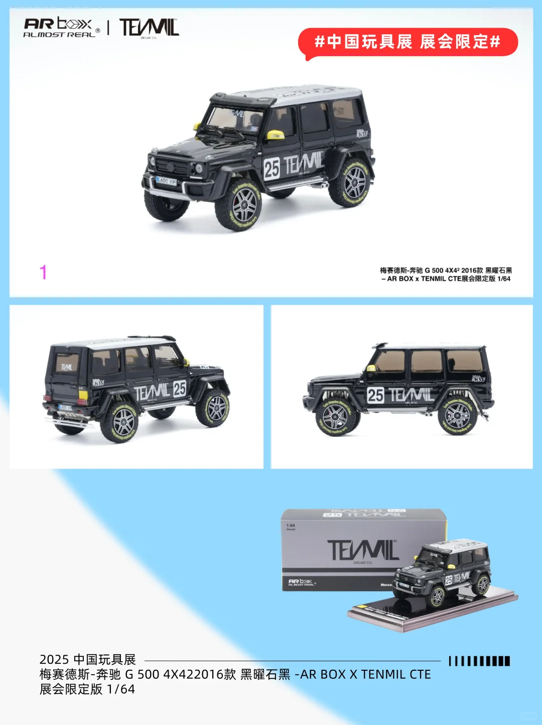 【内含4个品牌】上海玩具展最新资讯！